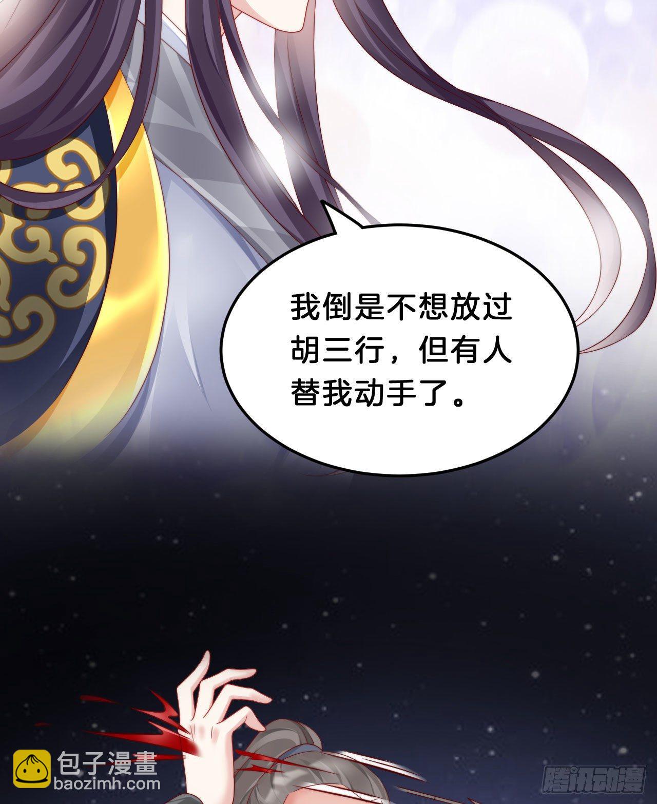《我在古代养男人》没想到这么粉嫩… 第17页
