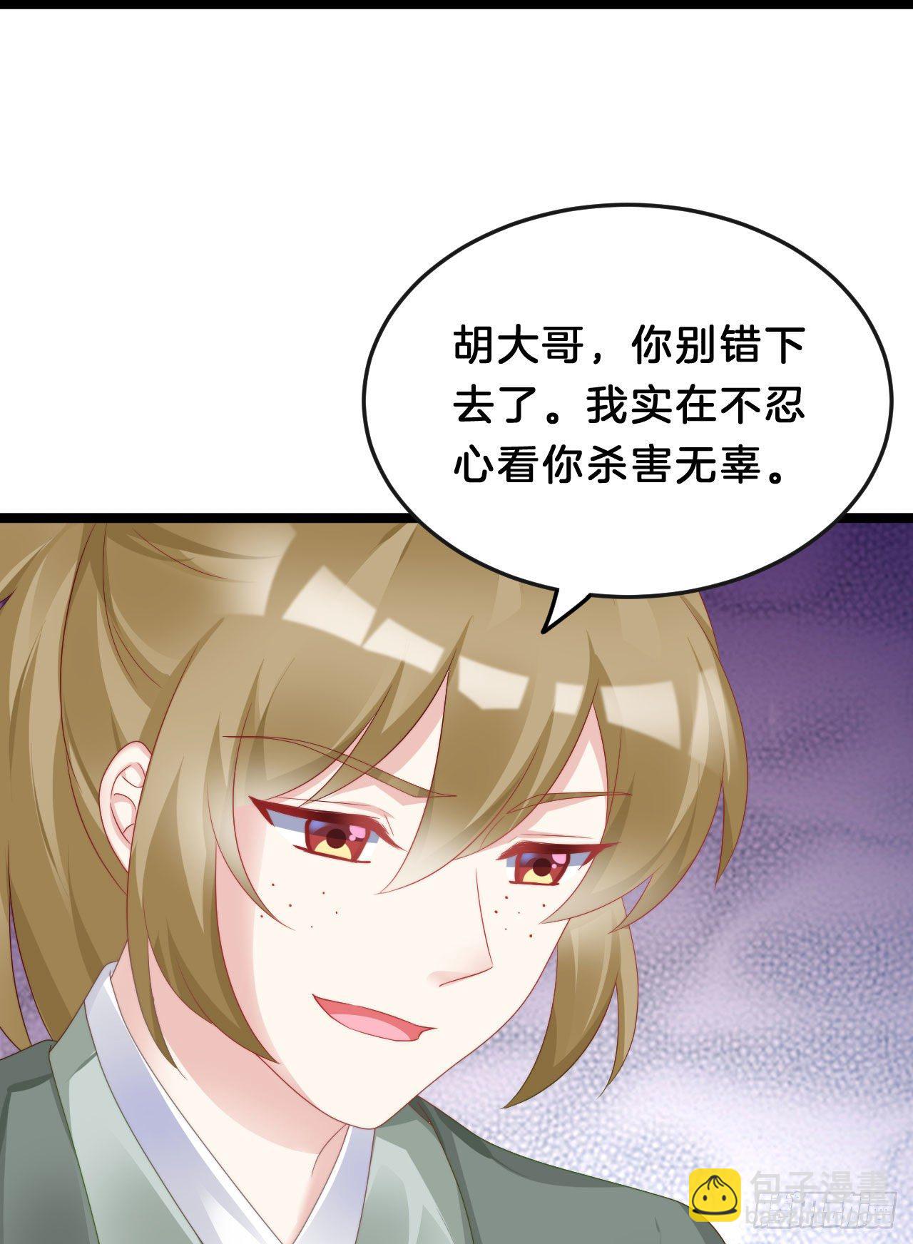 《我在古代养男人》没想到这么粉嫩… 第21页