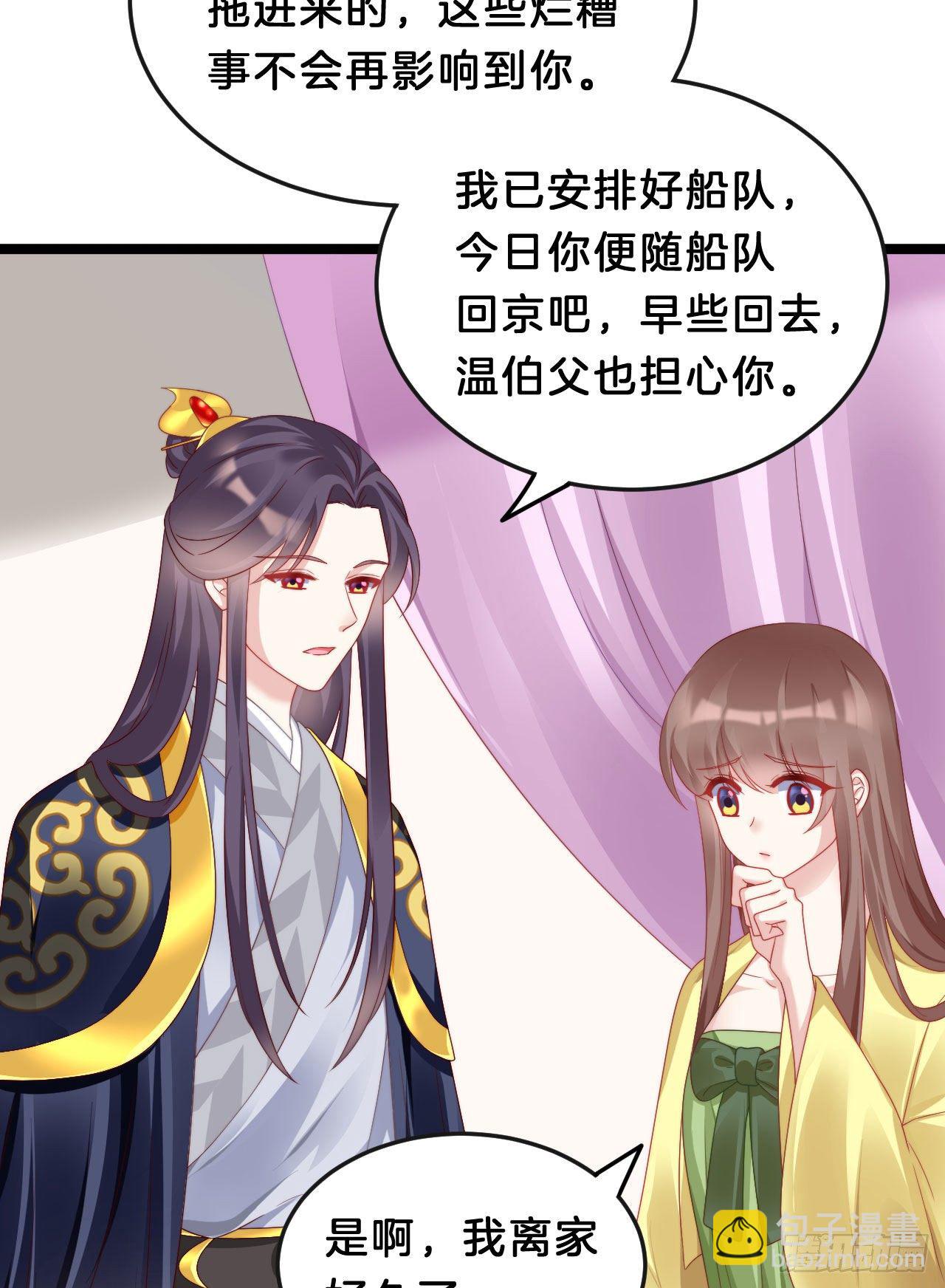 《我在古代养男人》没想到这么粉嫩… 第23页