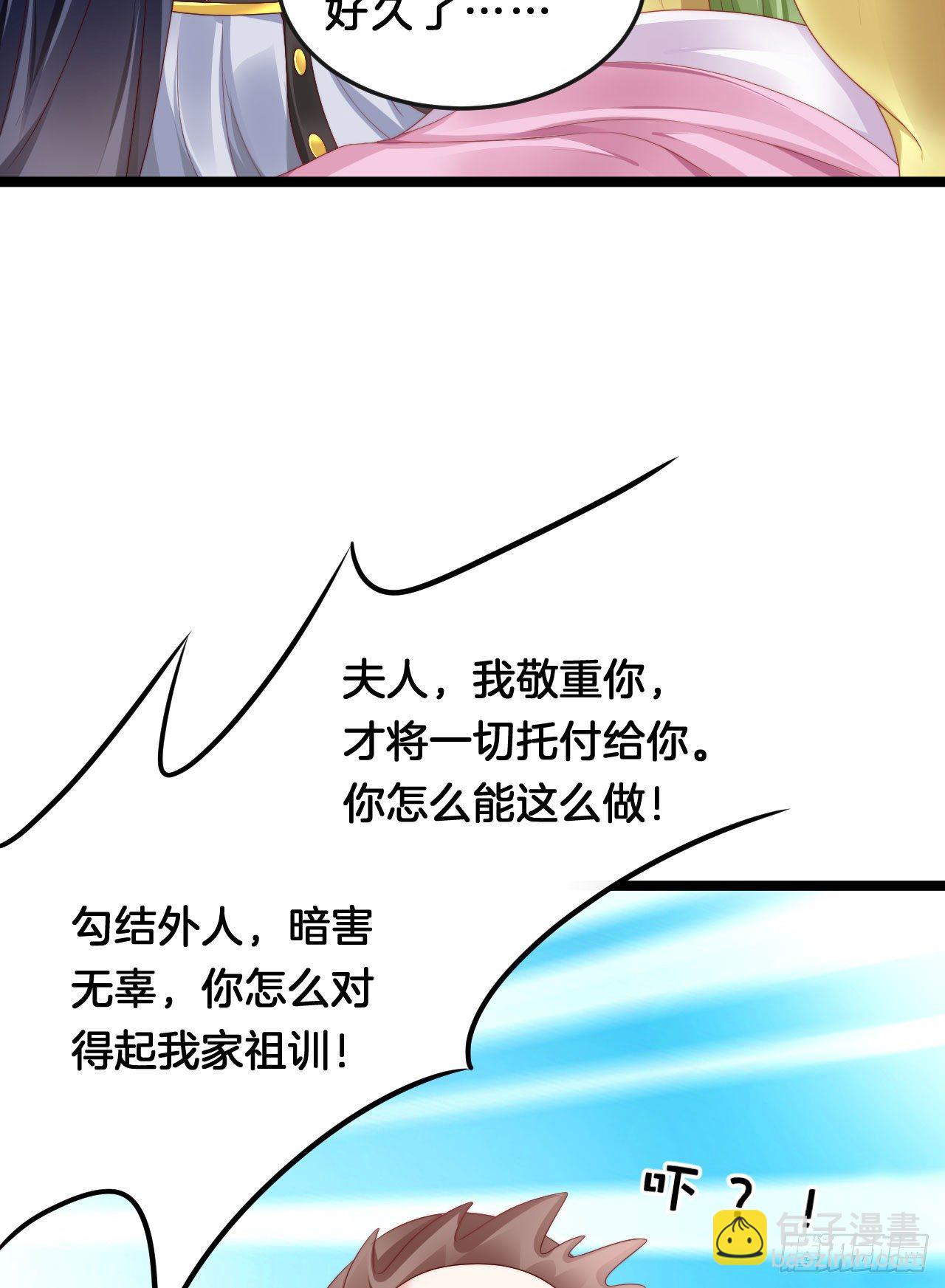 《我在古代养男人》没想到这么粉嫩… 第24页