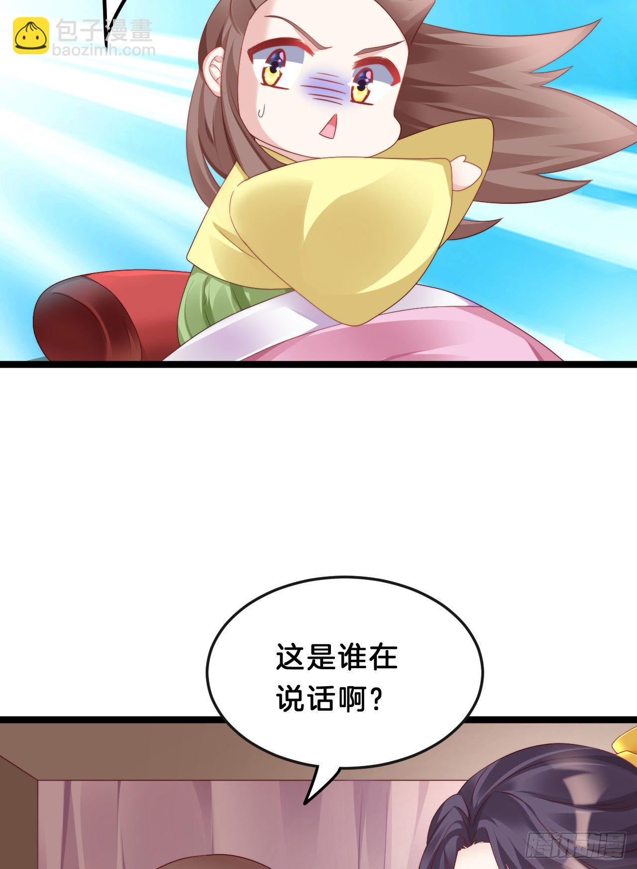 《我在古代养男人》没想到这么粉嫩… 第25页