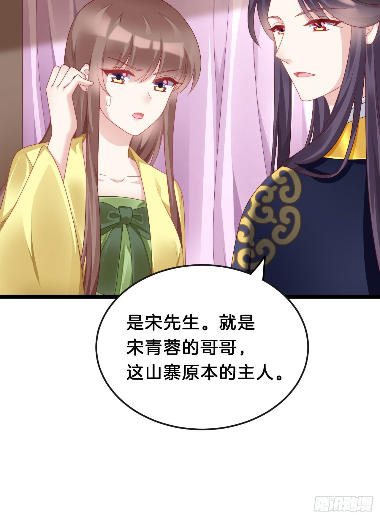 《我在古代养男人》没想到这么粉嫩… 第26页