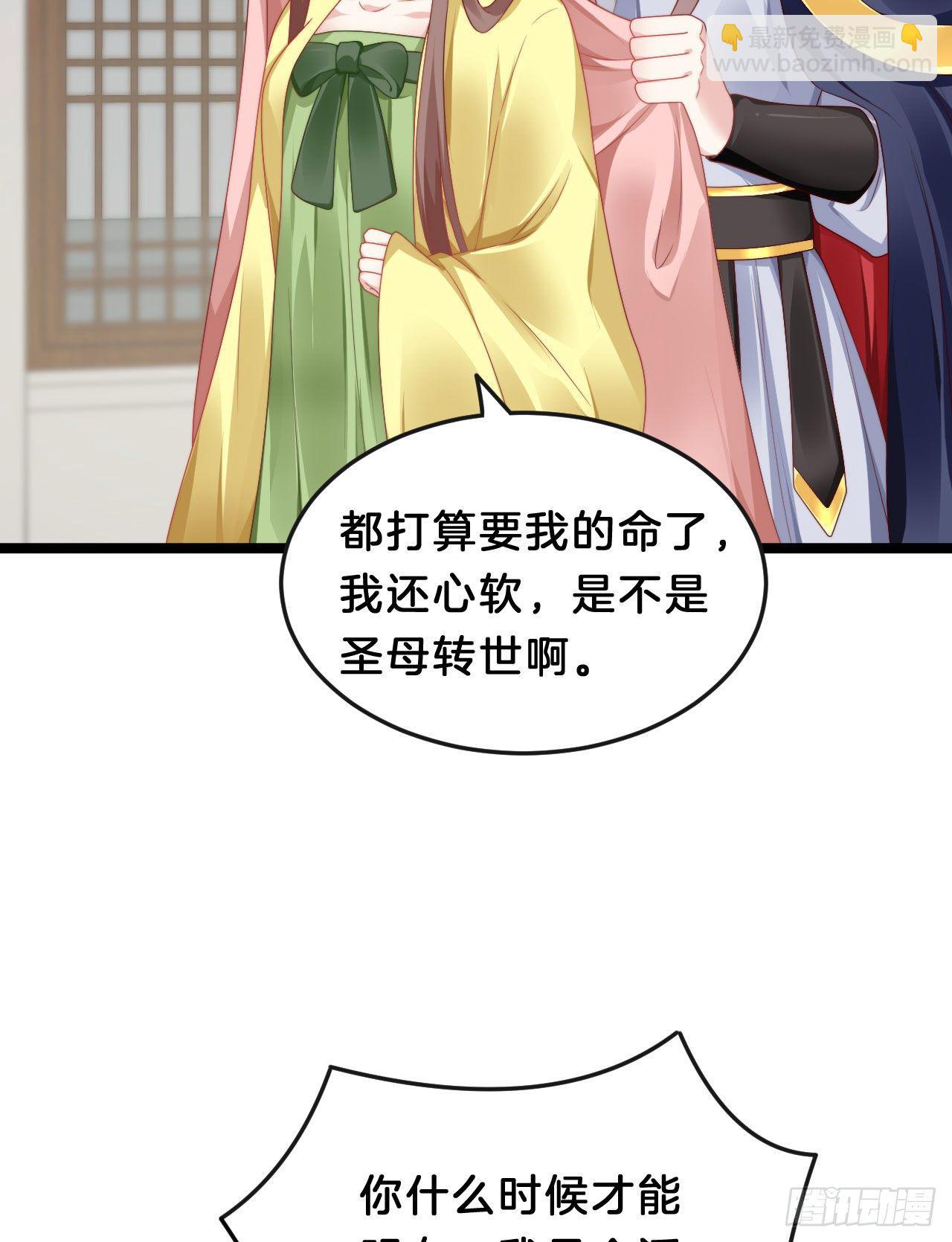 《我在古代养男人》没想到这么粉嫩… 第28页