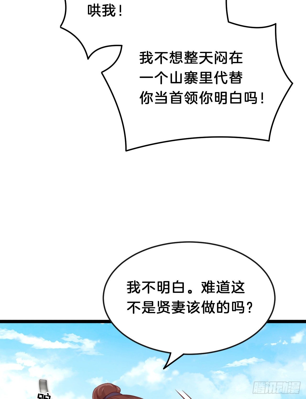 《我在古代养男人》没想到这么粉嫩… 第30页