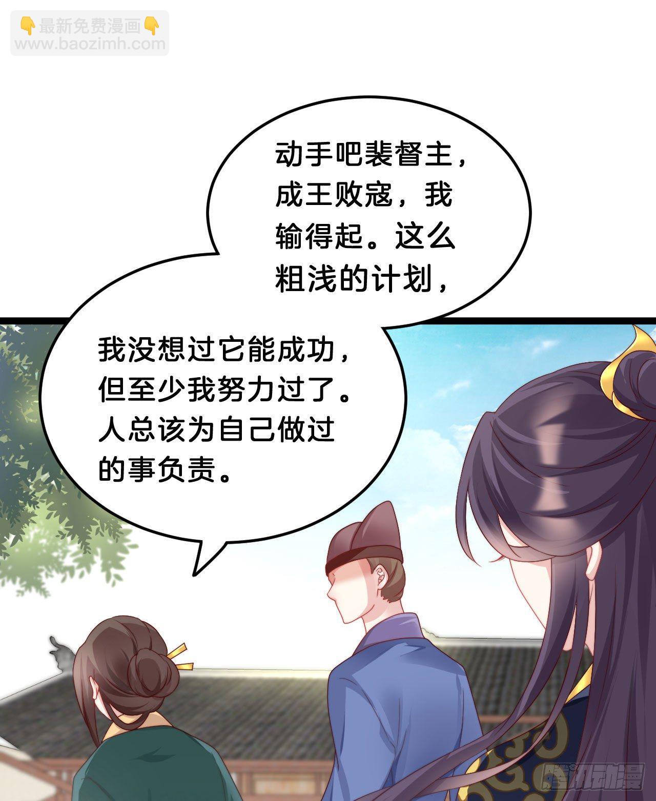 《我在古代养男人》没想到这么粉嫩… 第35页