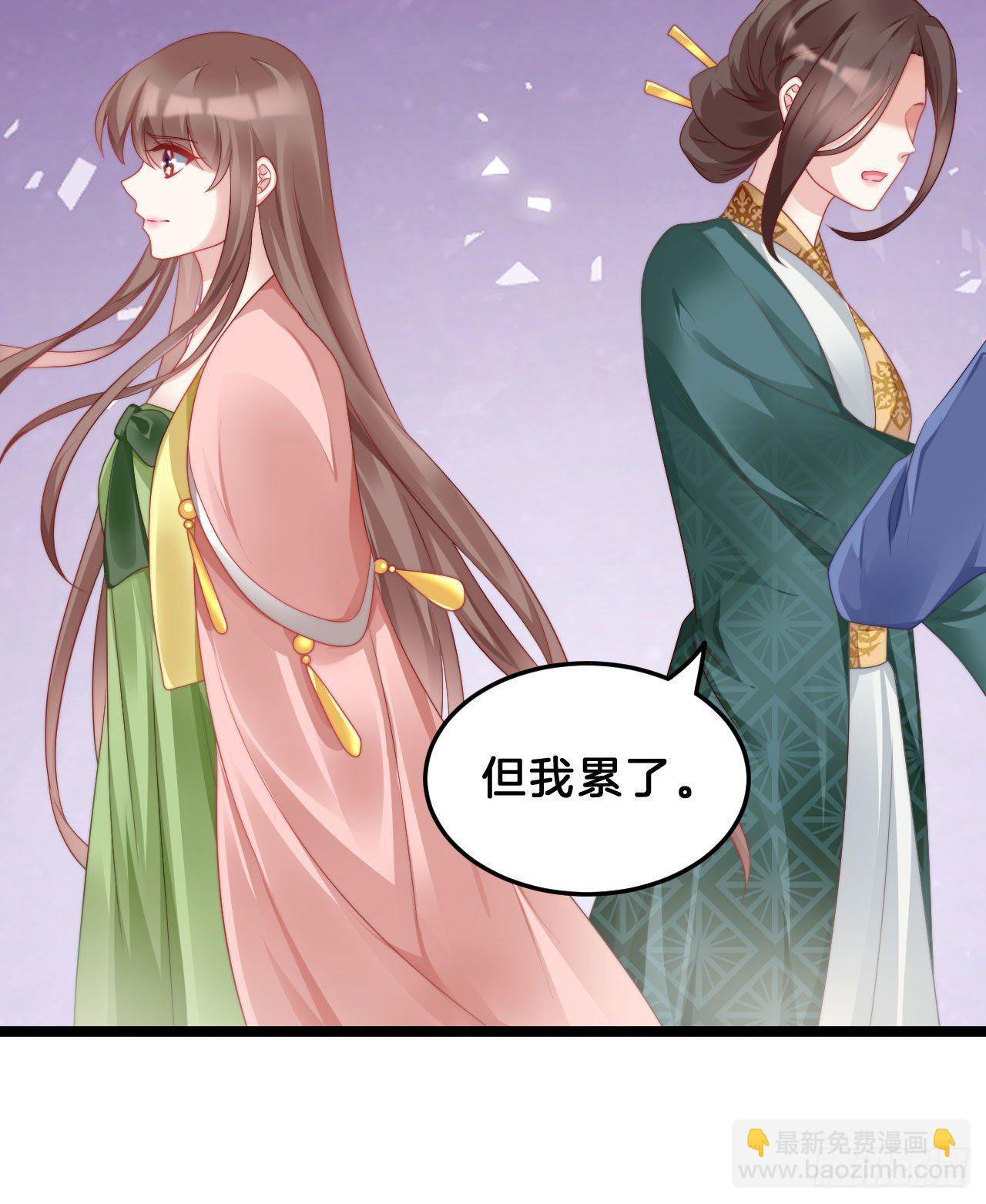 《我在古代养男人》没想到这么粉嫩… 第37页