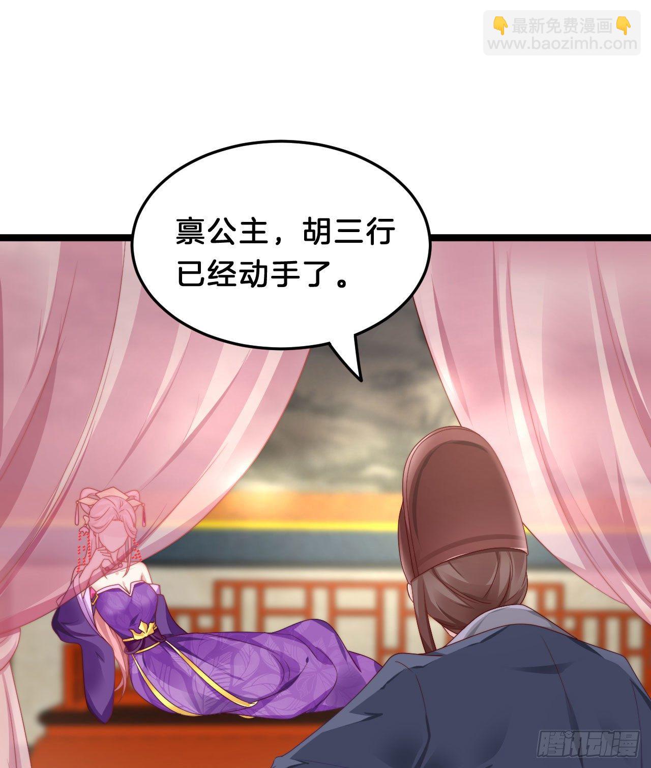 《我在古代养男人》没想到这么粉嫩… 第3页