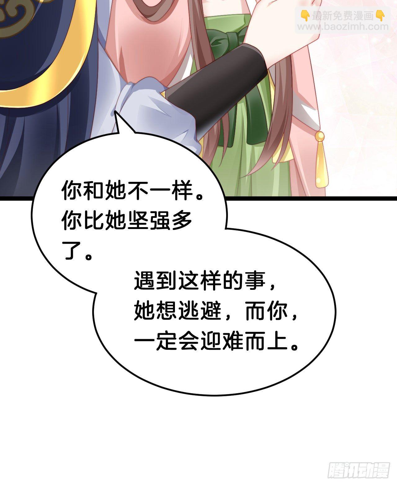 《我在古代养男人》没想到这么粉嫩… 第42页