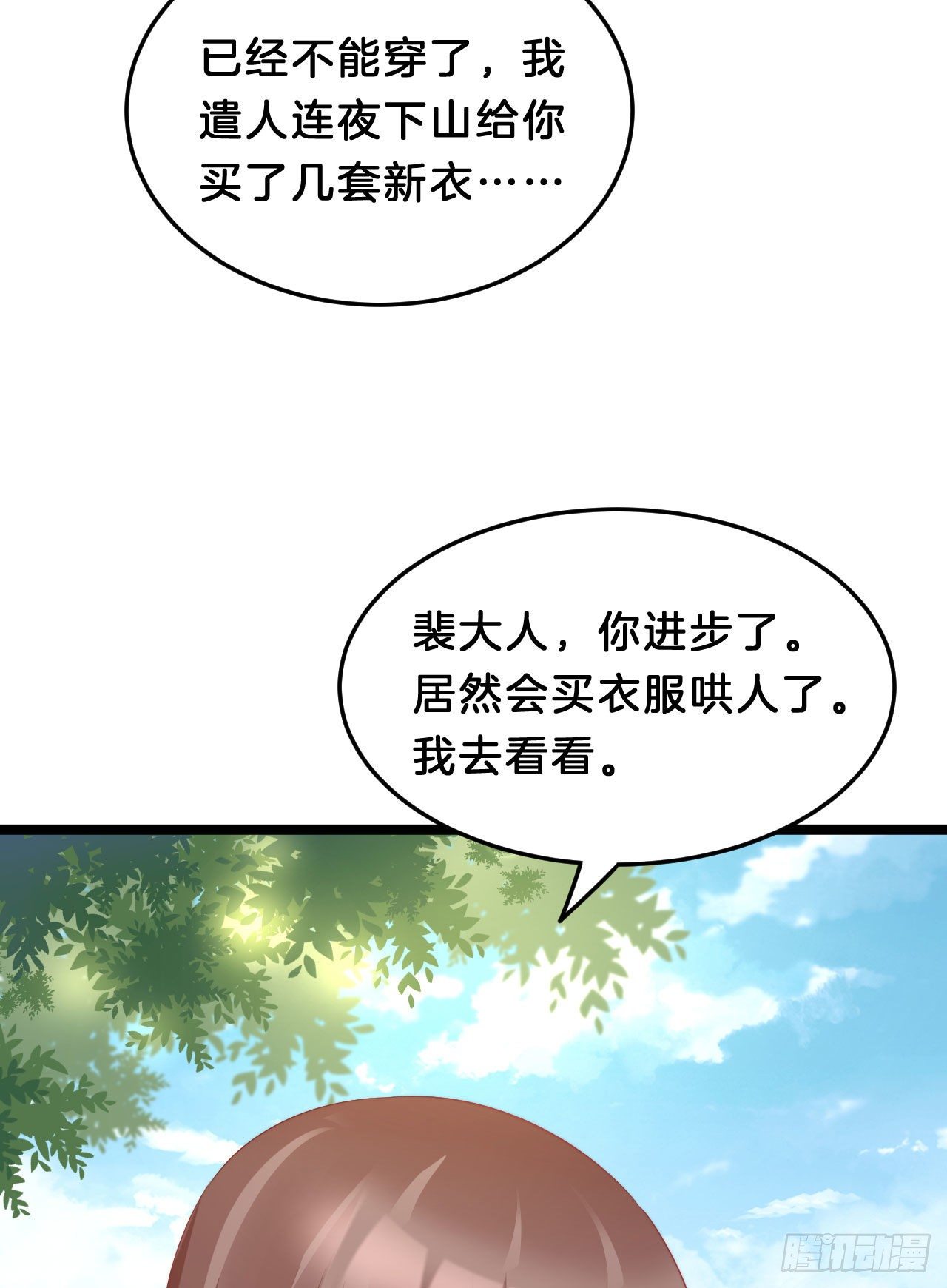 《我在古代养男人》没想到这么粉嫩… 第44页