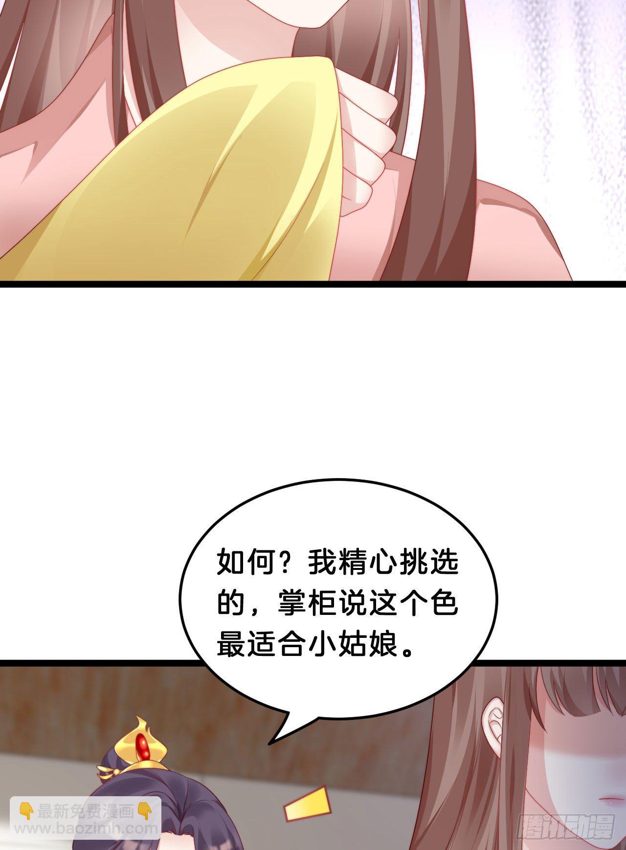 《我在古代养男人》没想到这么粉嫩… 第48页