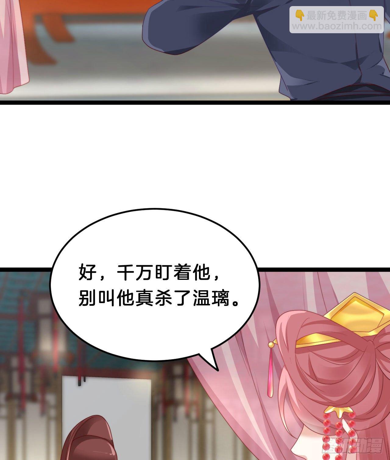《我在古代养男人》没想到这么粉嫩… 第4页