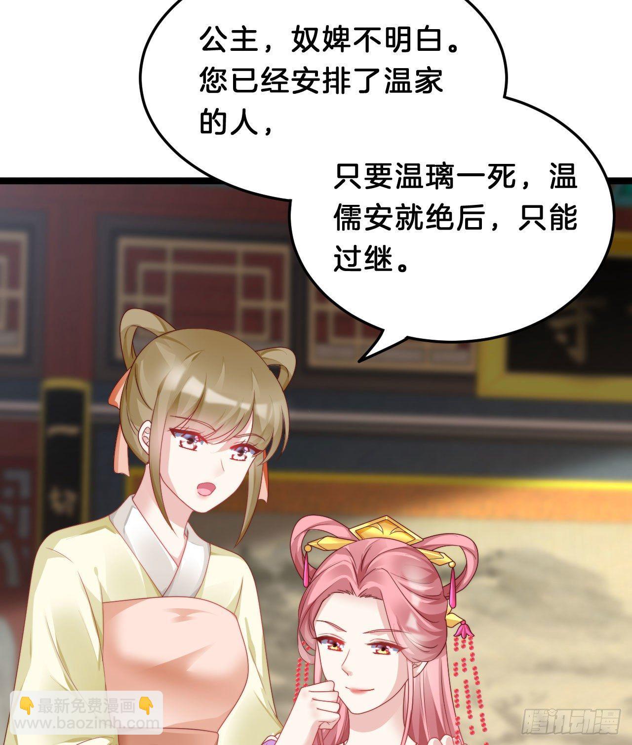 《我在古代养男人》没想到这么粉嫩… 第6页