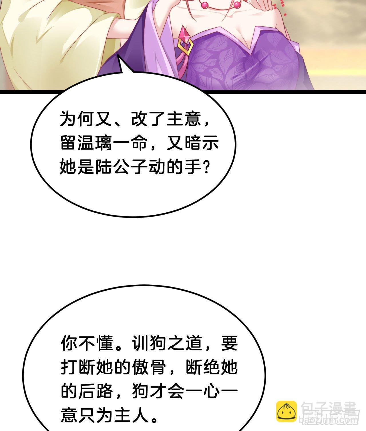 《我在古代养男人》没想到这么粉嫩… 第7页