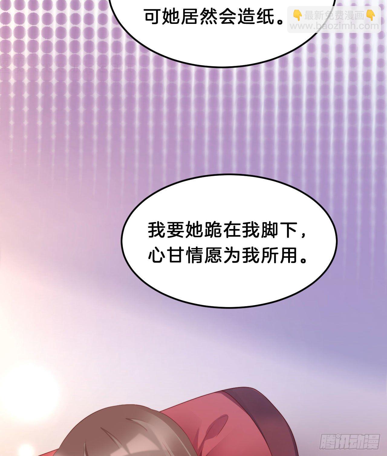 《我在古代养男人》没想到这么粉嫩… 第9页