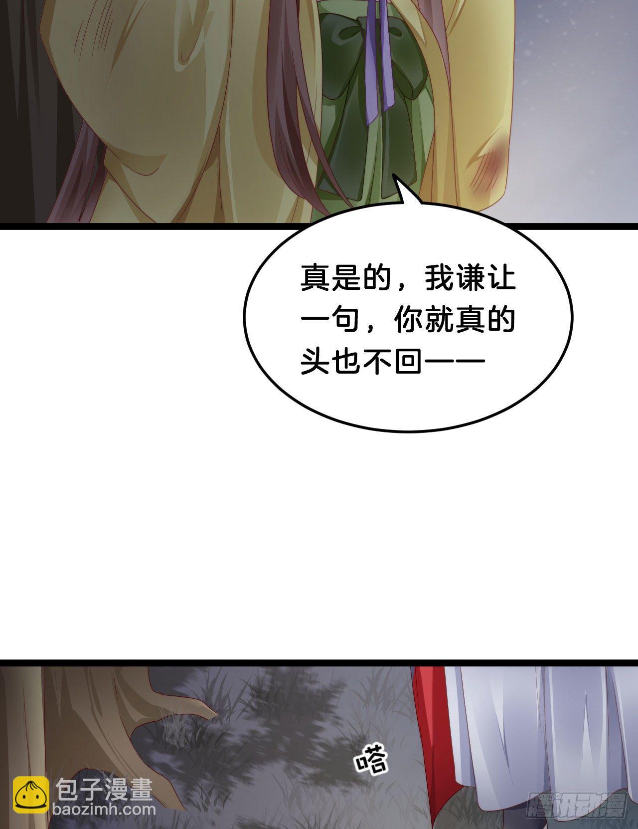 《我在古代养男人》崖底温情 第12页