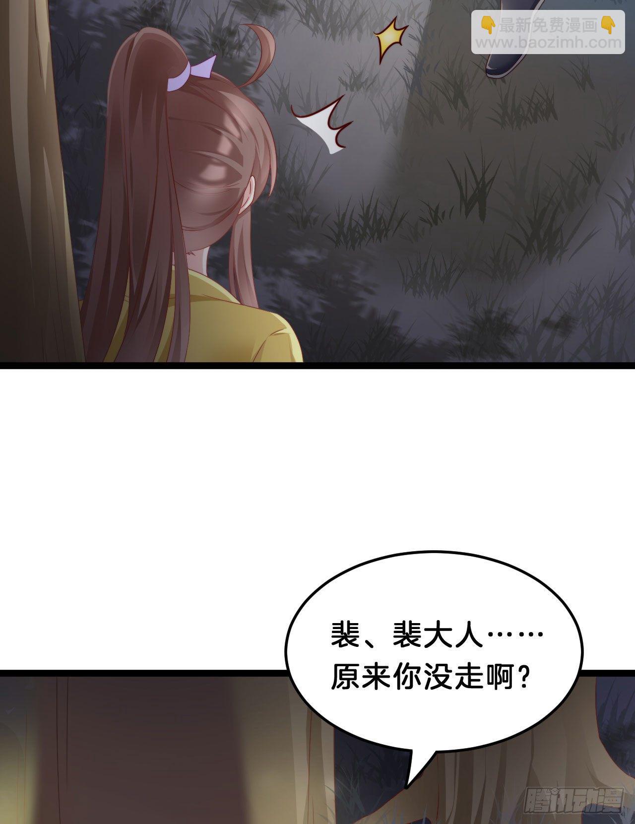 《我在古代养男人》崖底温情 第13页