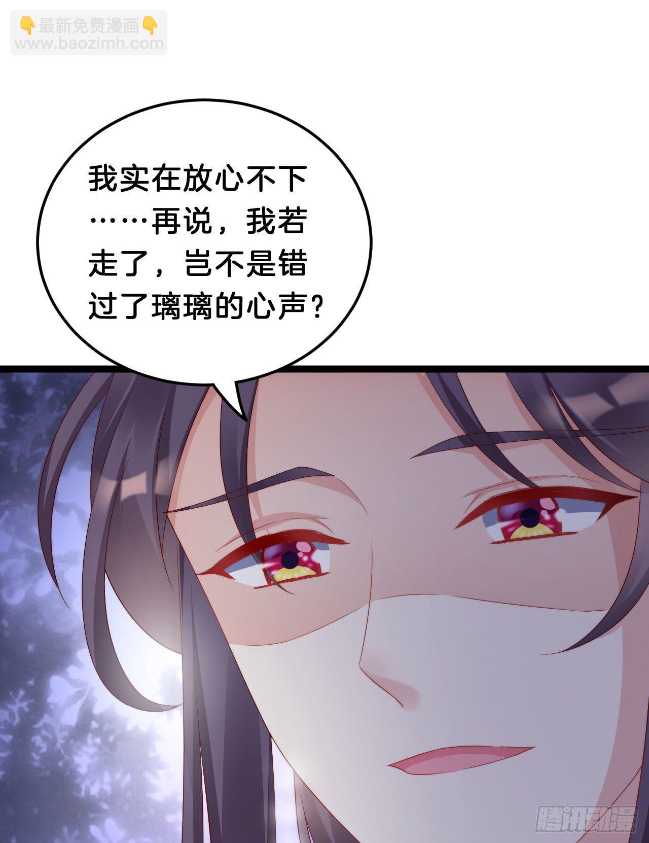 《我在古代养男人》崖底温情 第15页