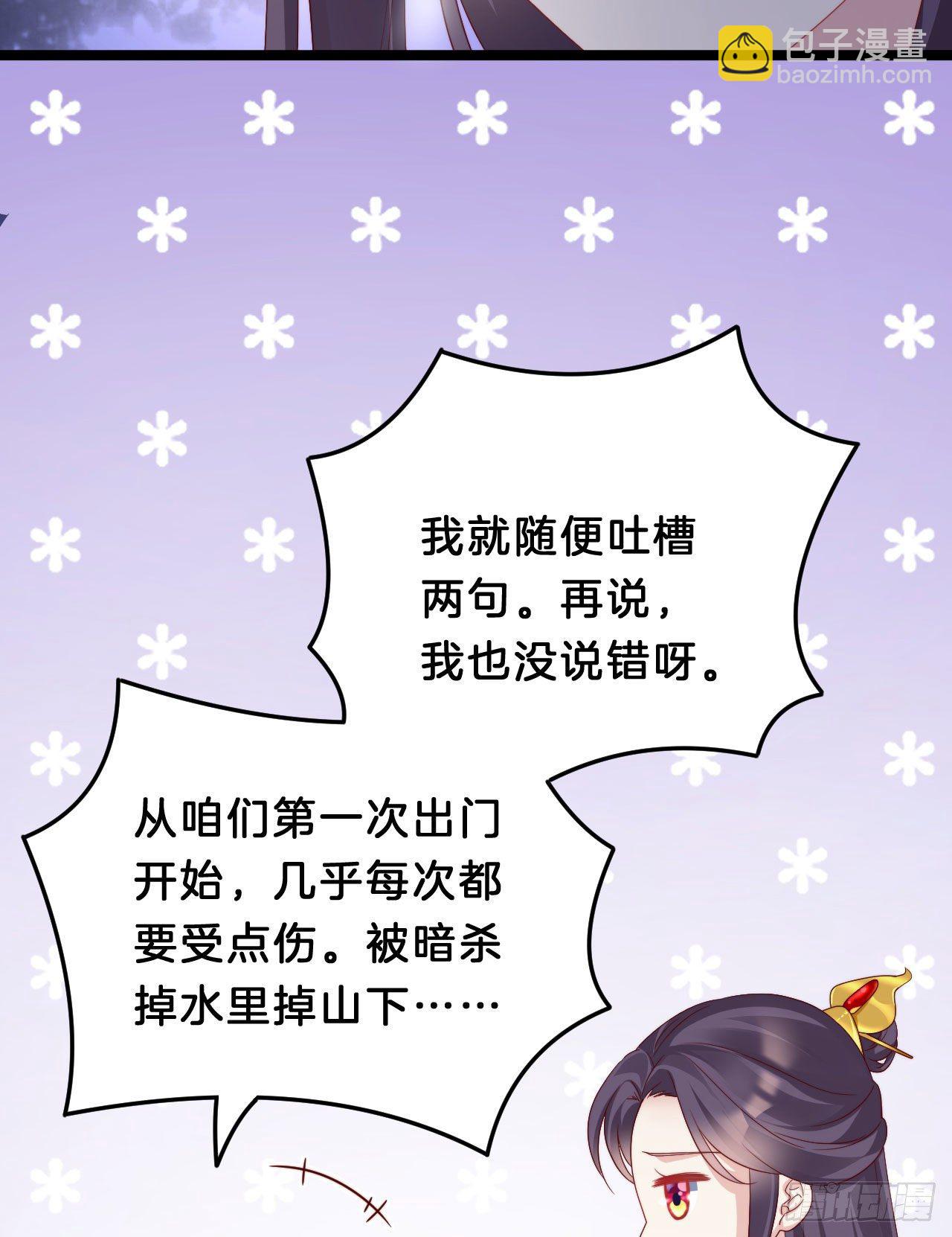 《我在古代养男人》崖底温情 第16页