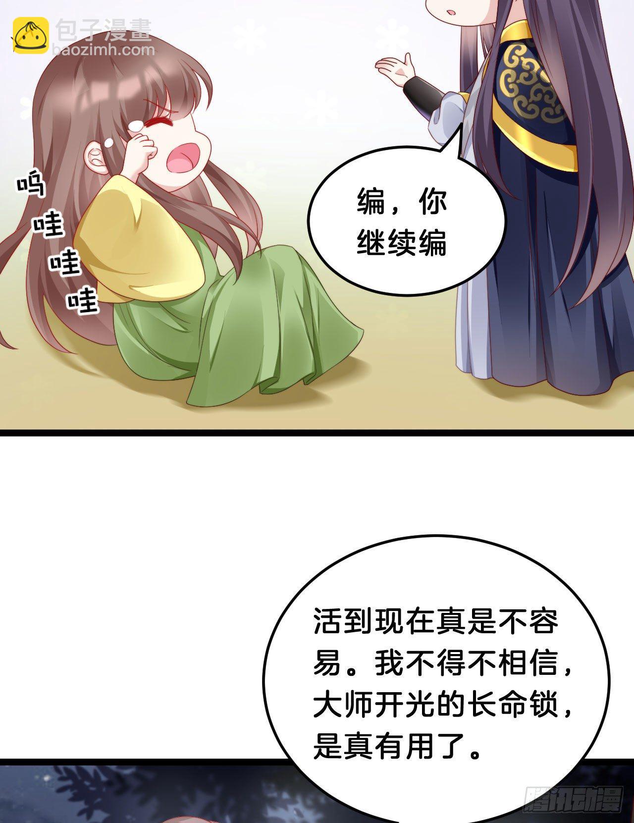 《我在古代养男人》崖底温情 第17页