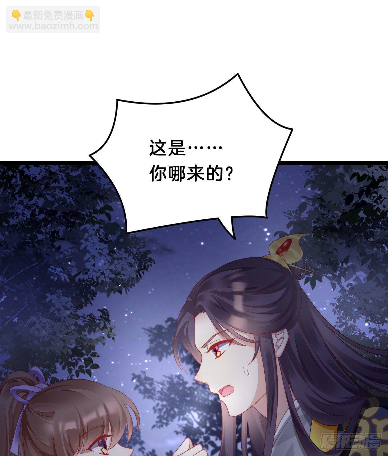 《我在古代养男人》崖底温情 第19页