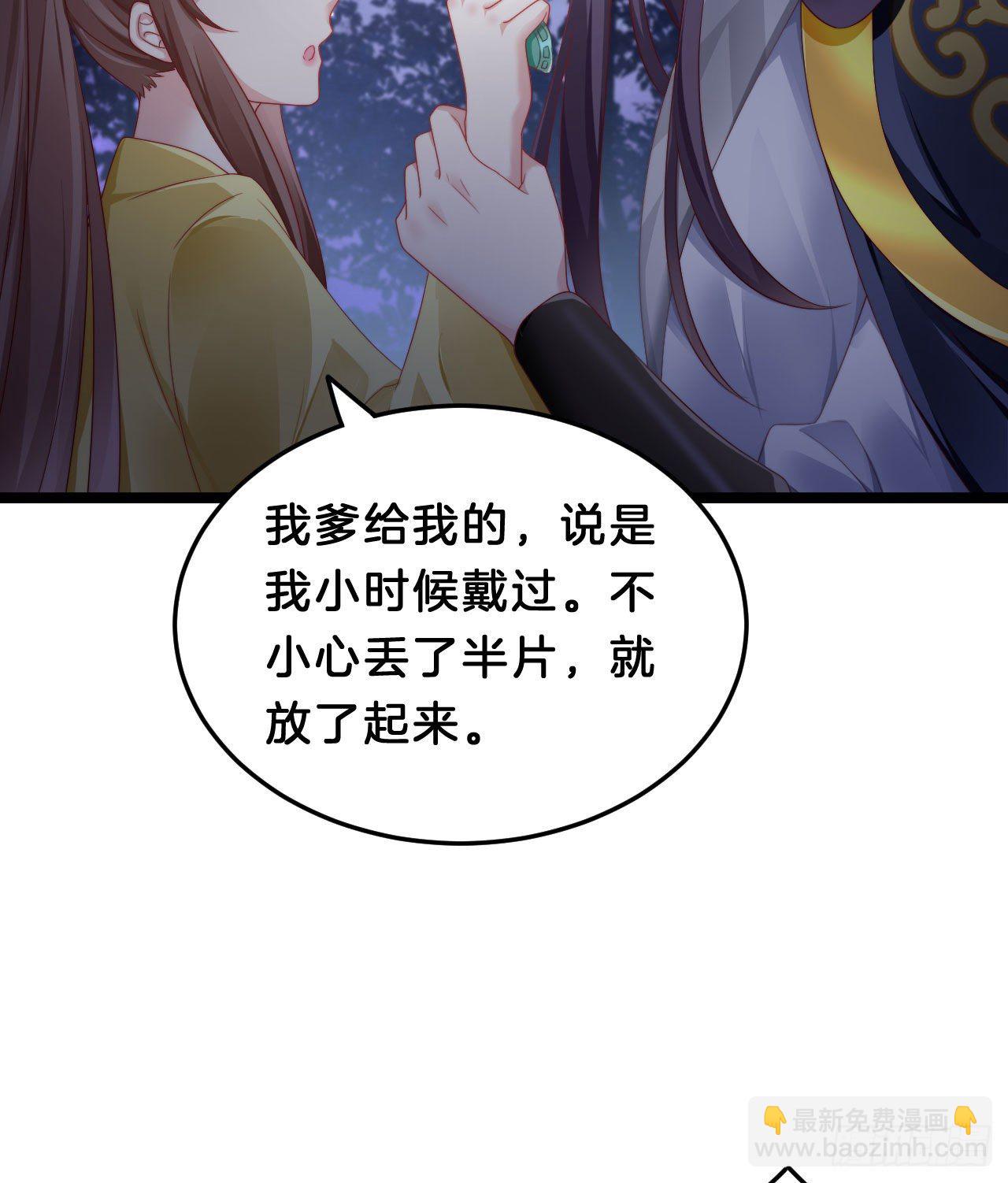 《我在古代养男人》崖底温情 第20页