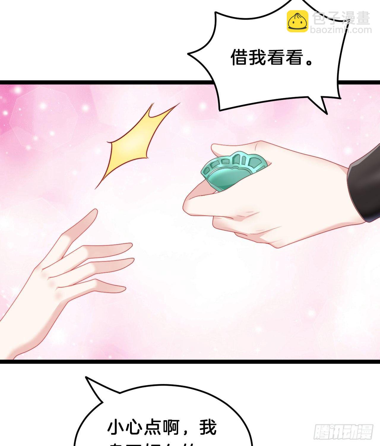 《我在古代养男人》崖底温情 第21页