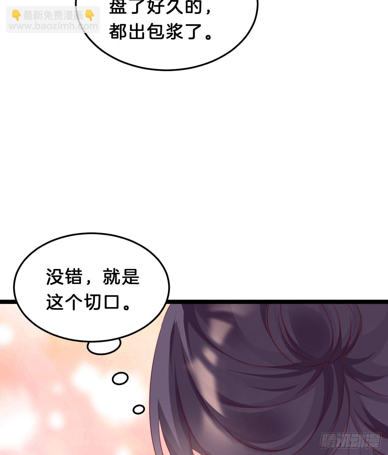 《我在古代养男人》崖底温情 第22页