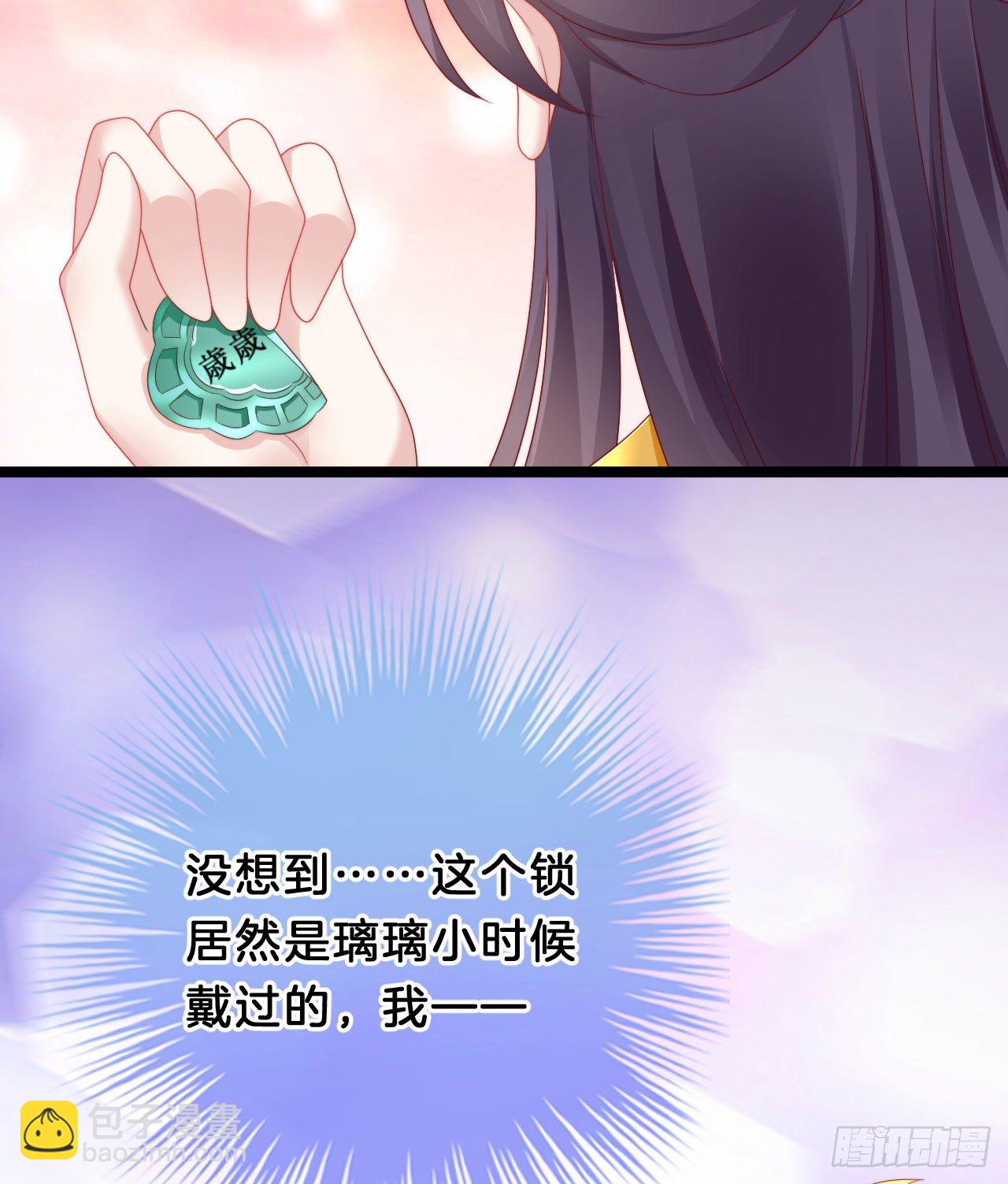 《我在古代养男人》崖底温情 第23页