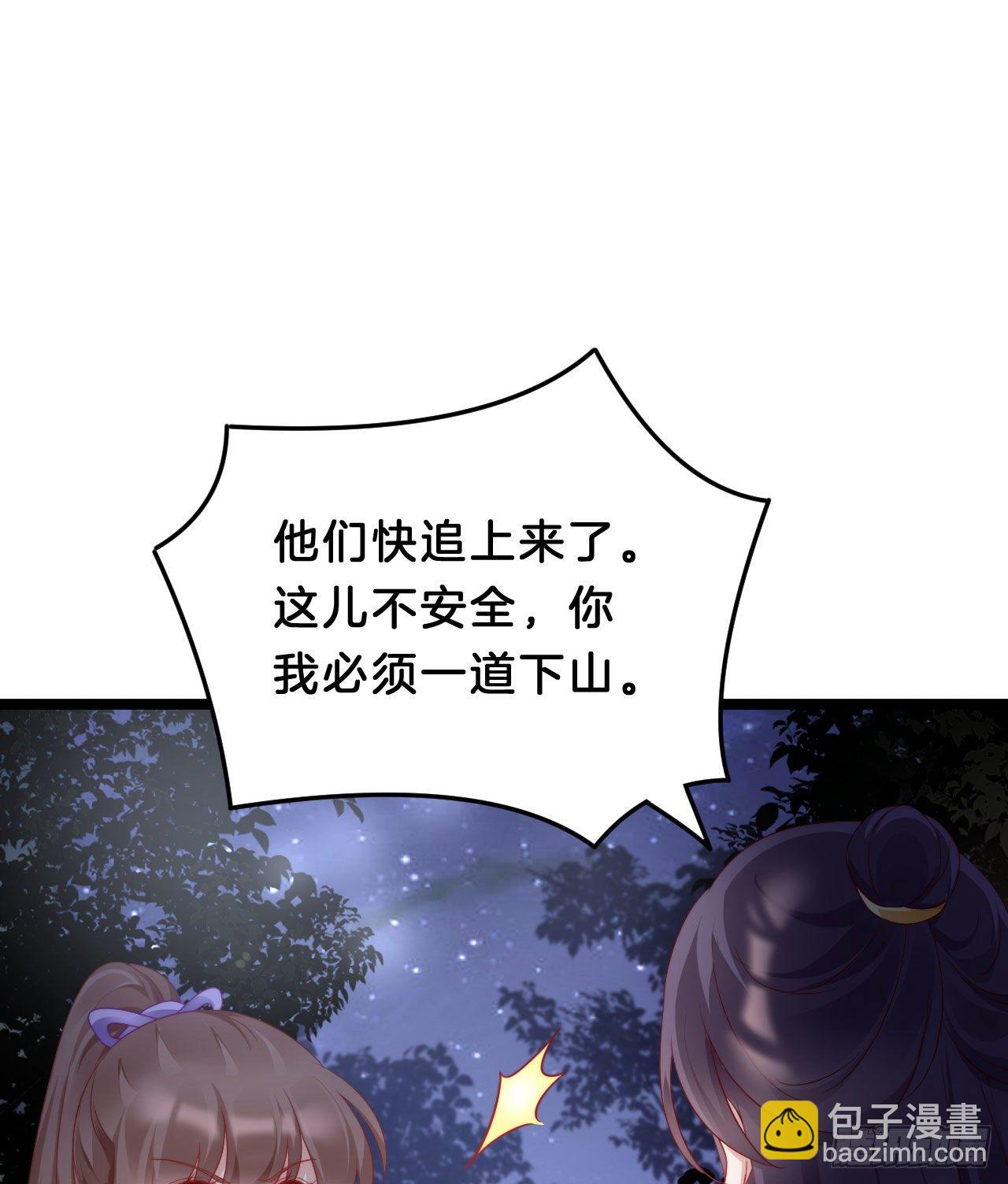 《我在古代养男人》崖底温情 第25页