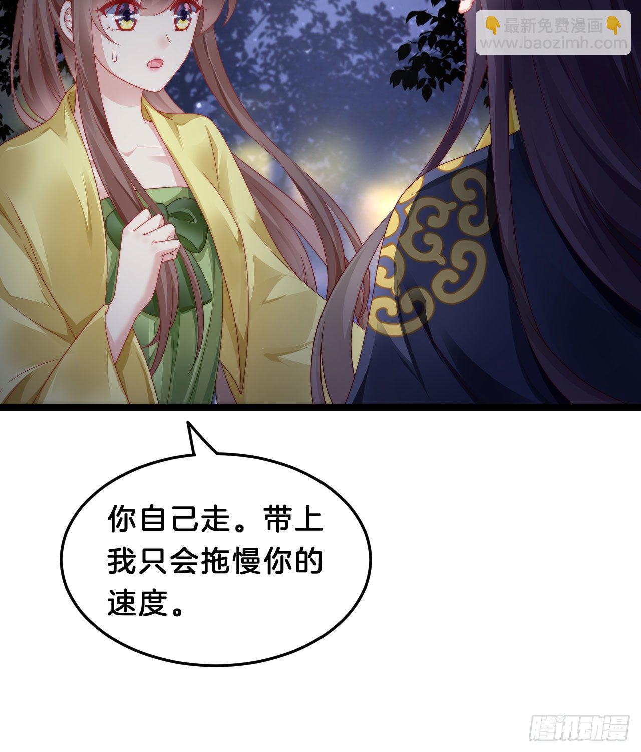 《我在古代养男人》崖底温情 第26页