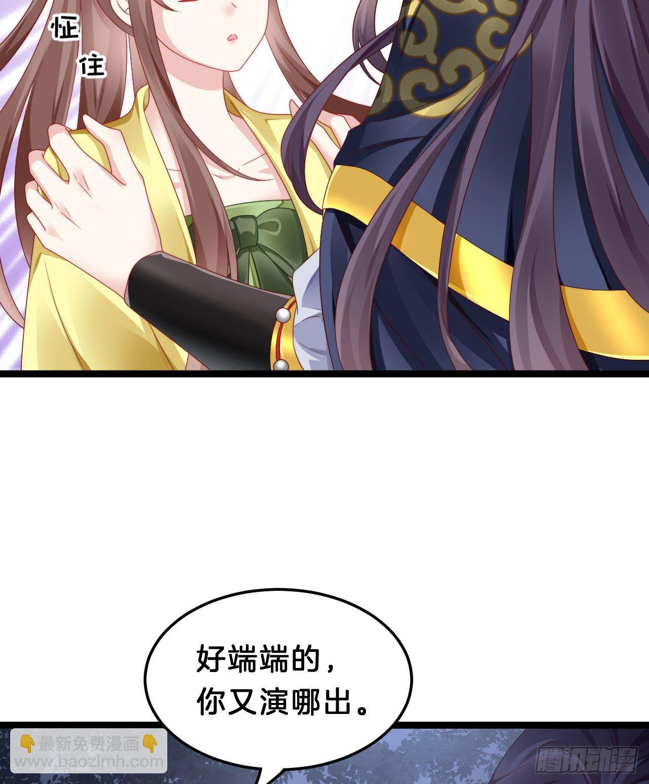《我在古代养男人》崖底温情 第29页