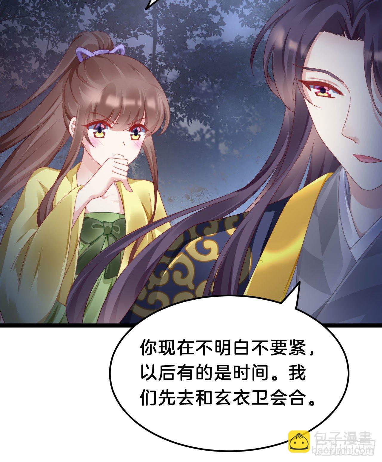 《我在古代养男人》崖底温情 第30页