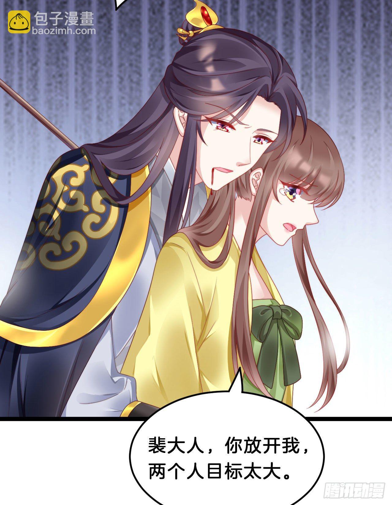《我在古代养男人》崖底温情 第38页