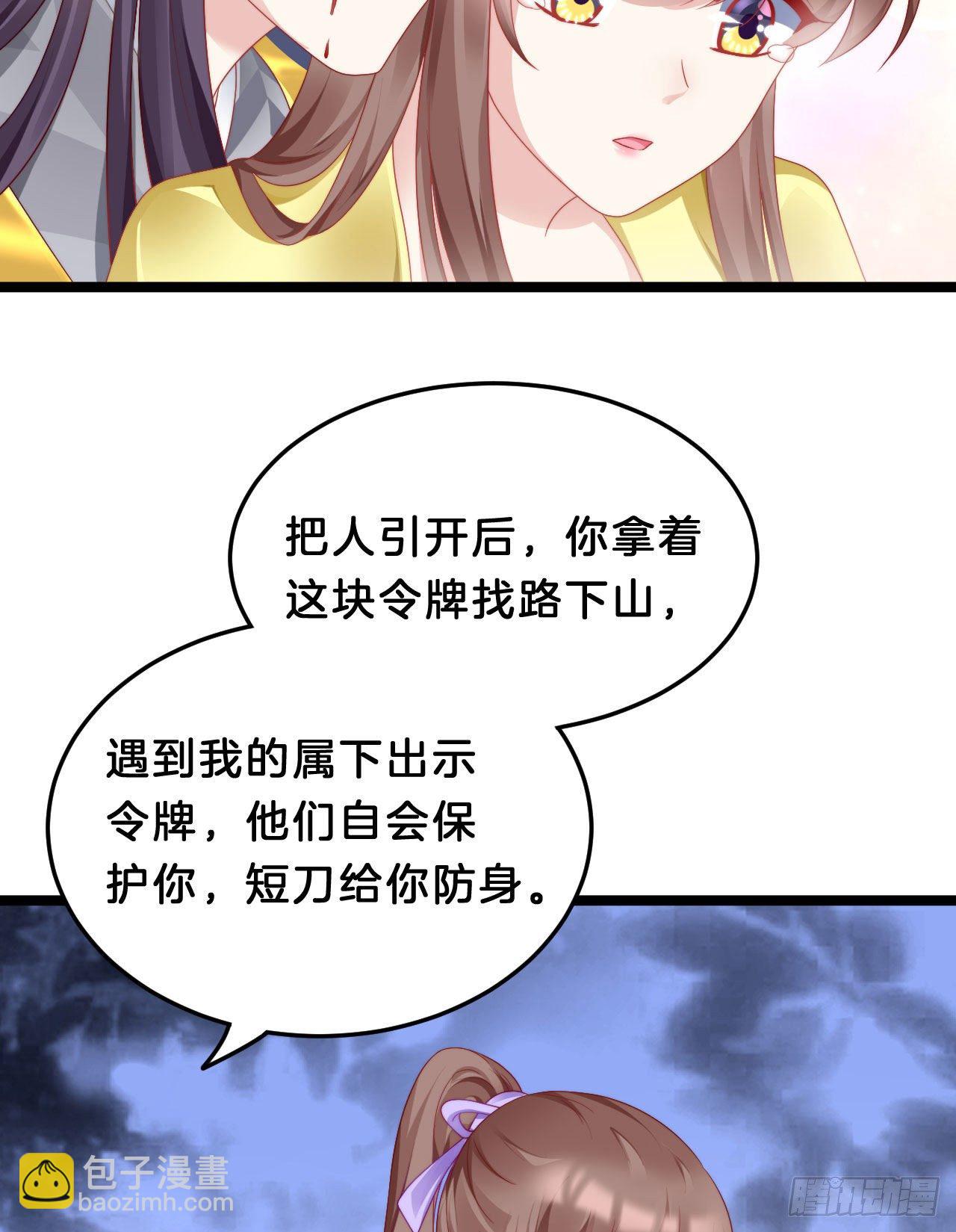 《我在古代养男人》崖底温情 第40页