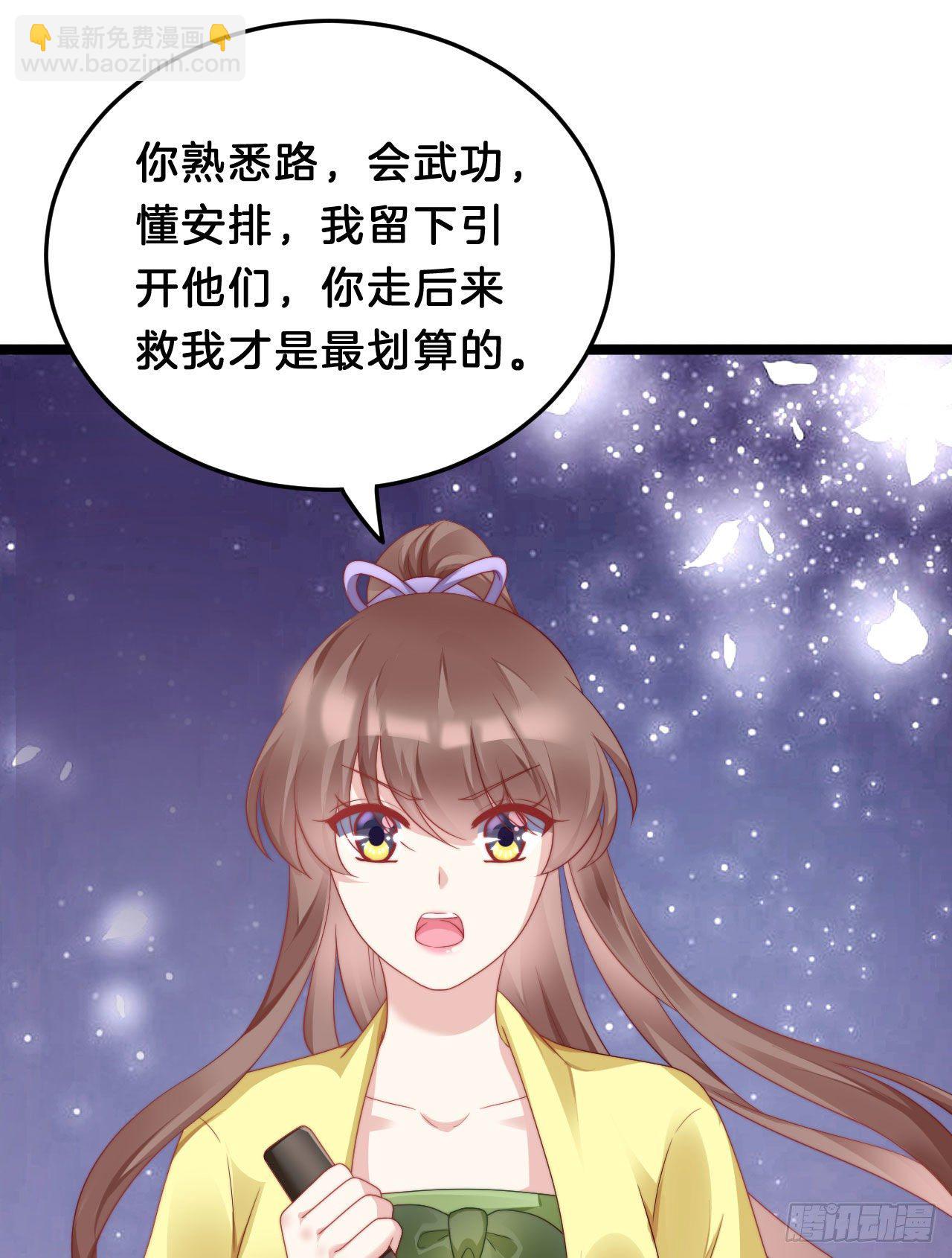 《我在古代养男人》崖底温情 第43页