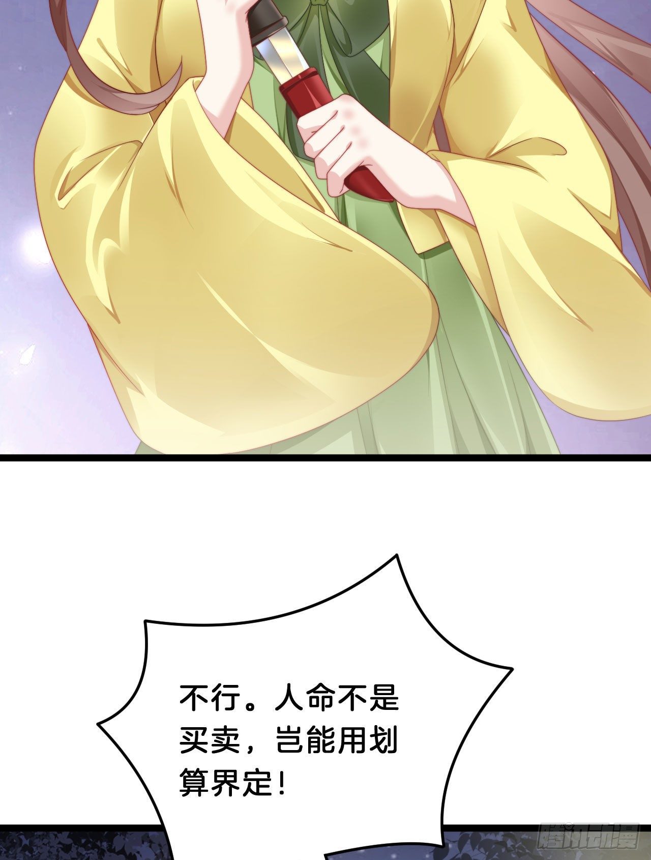 《我在古代养男人》崖底温情 第44页