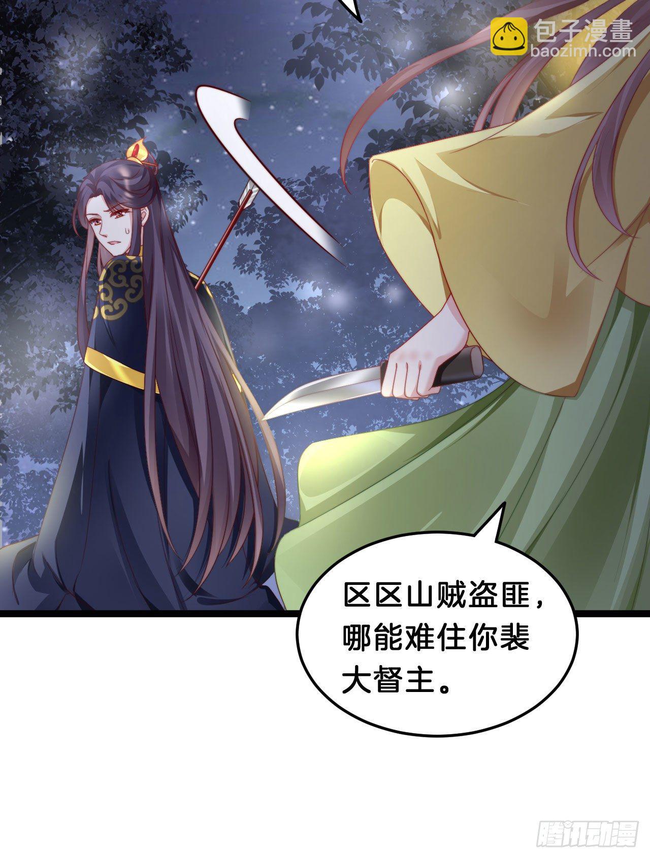 《我在古代养男人》崖底温情 第48页