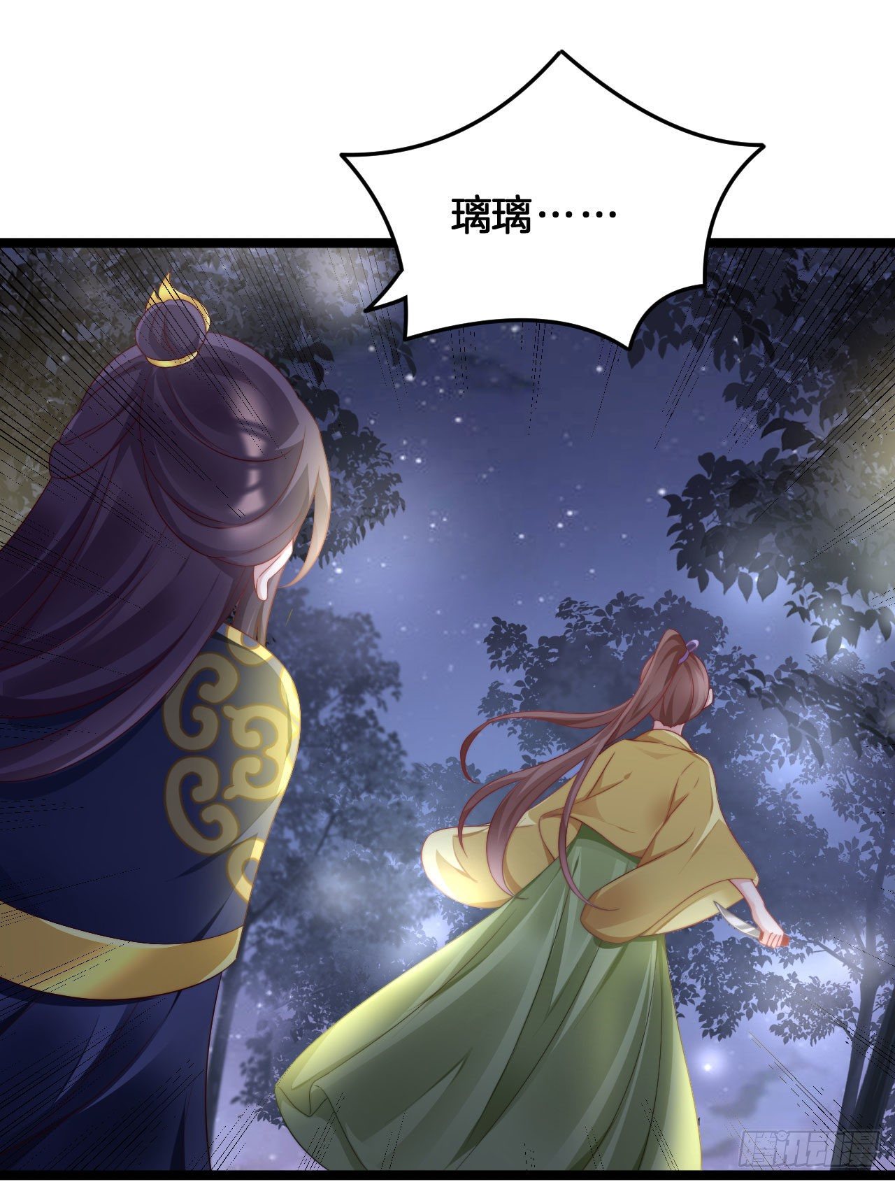 《我在古代养男人》崖底温情 第49页