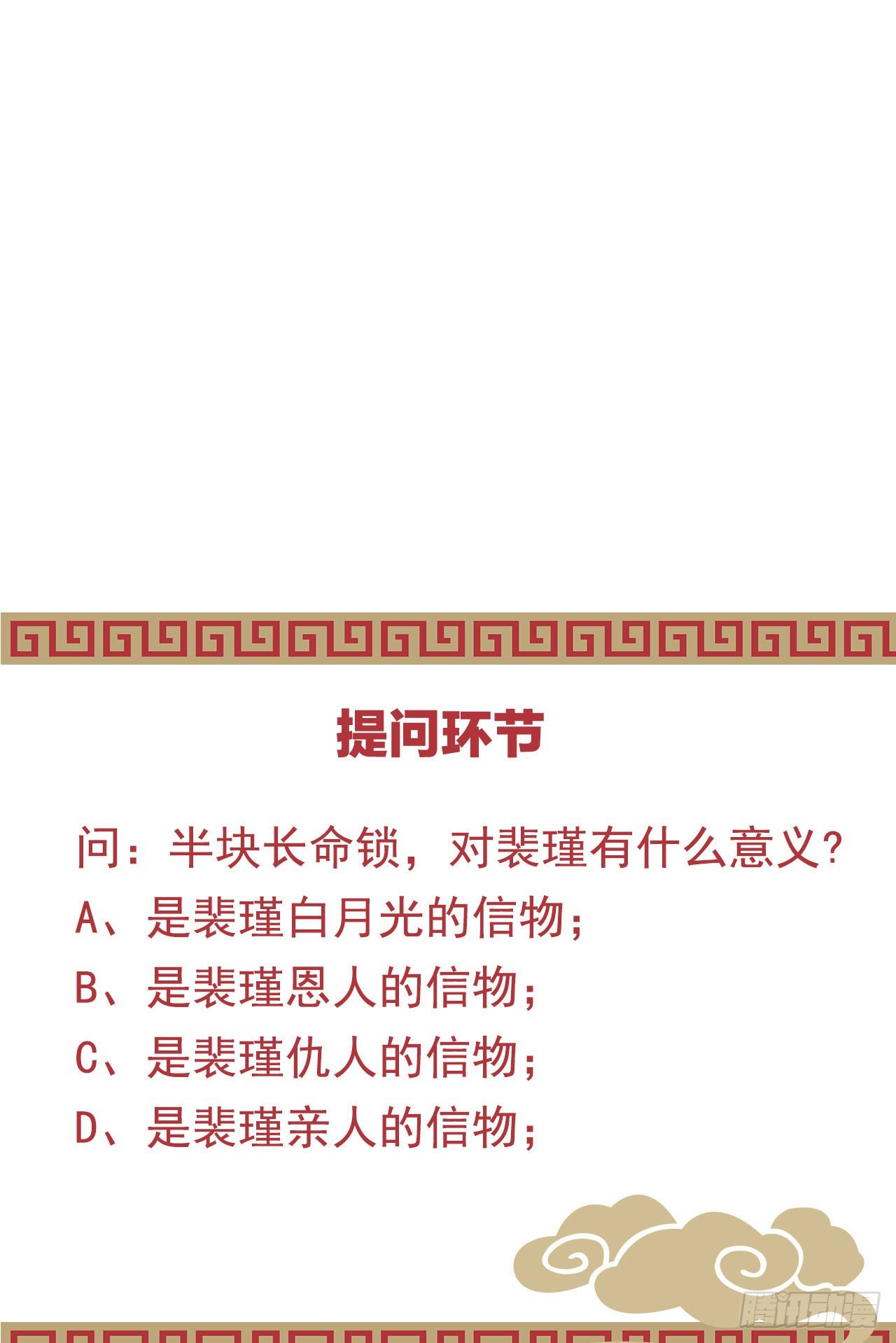 《我在古代养男人》崖底温情 第50页