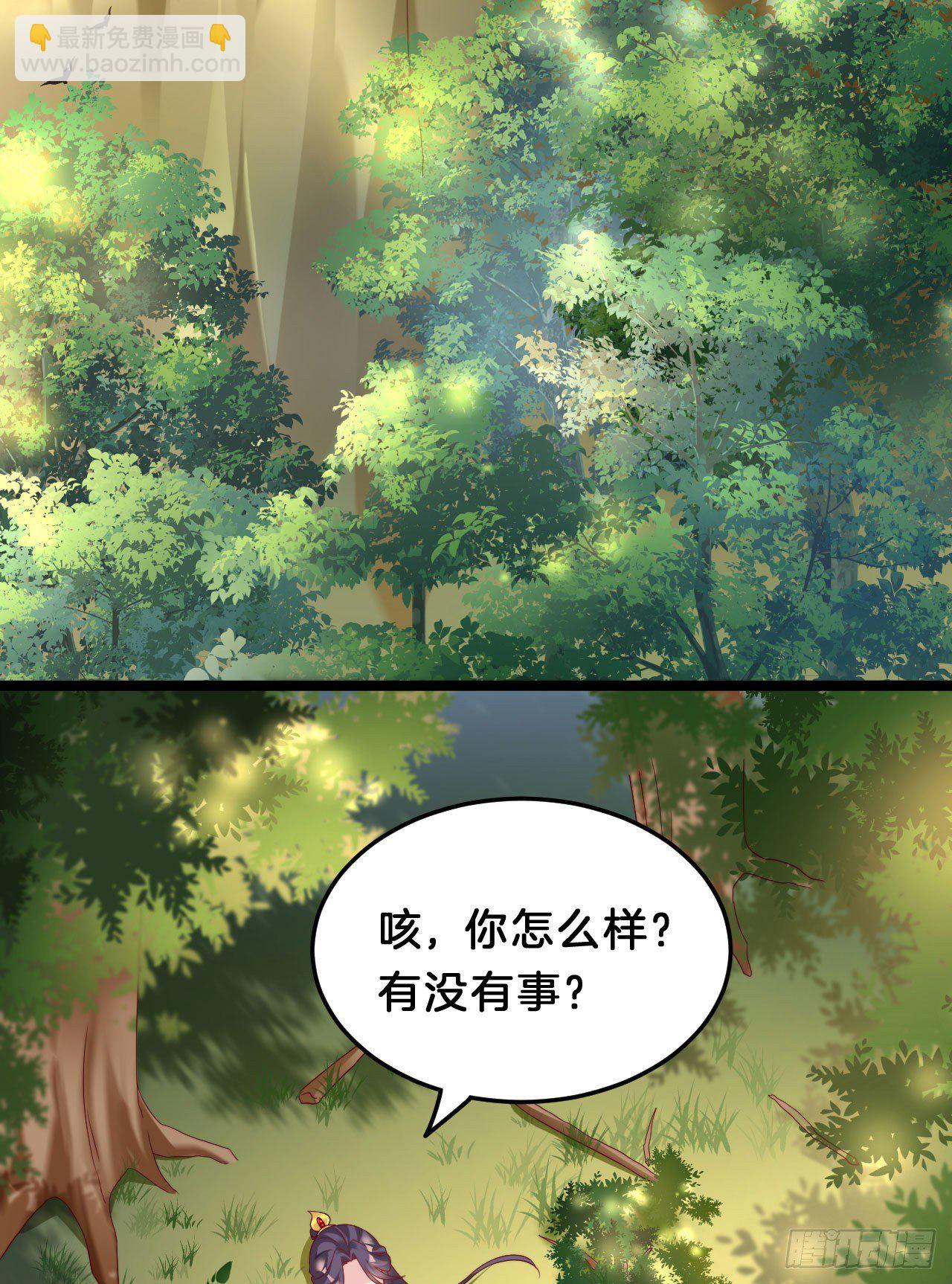 《我在古代养男人》崖底温情 第6页