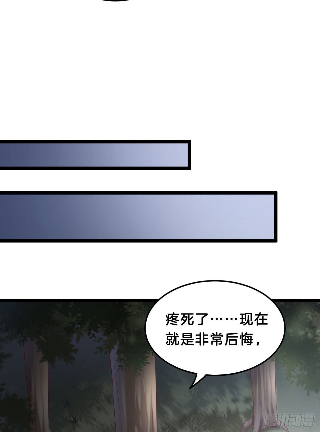 《我在古代养男人》崖底温情 第9页