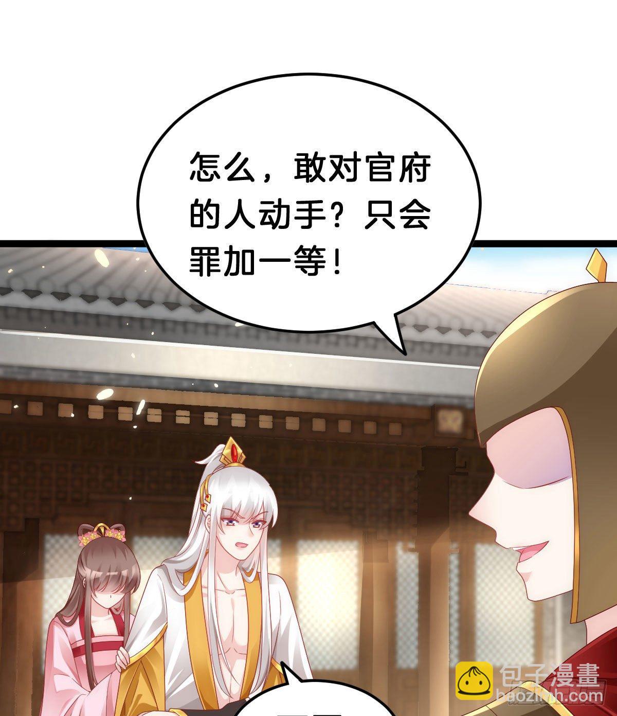 《我在古代养男人》当众羞辱 第11页