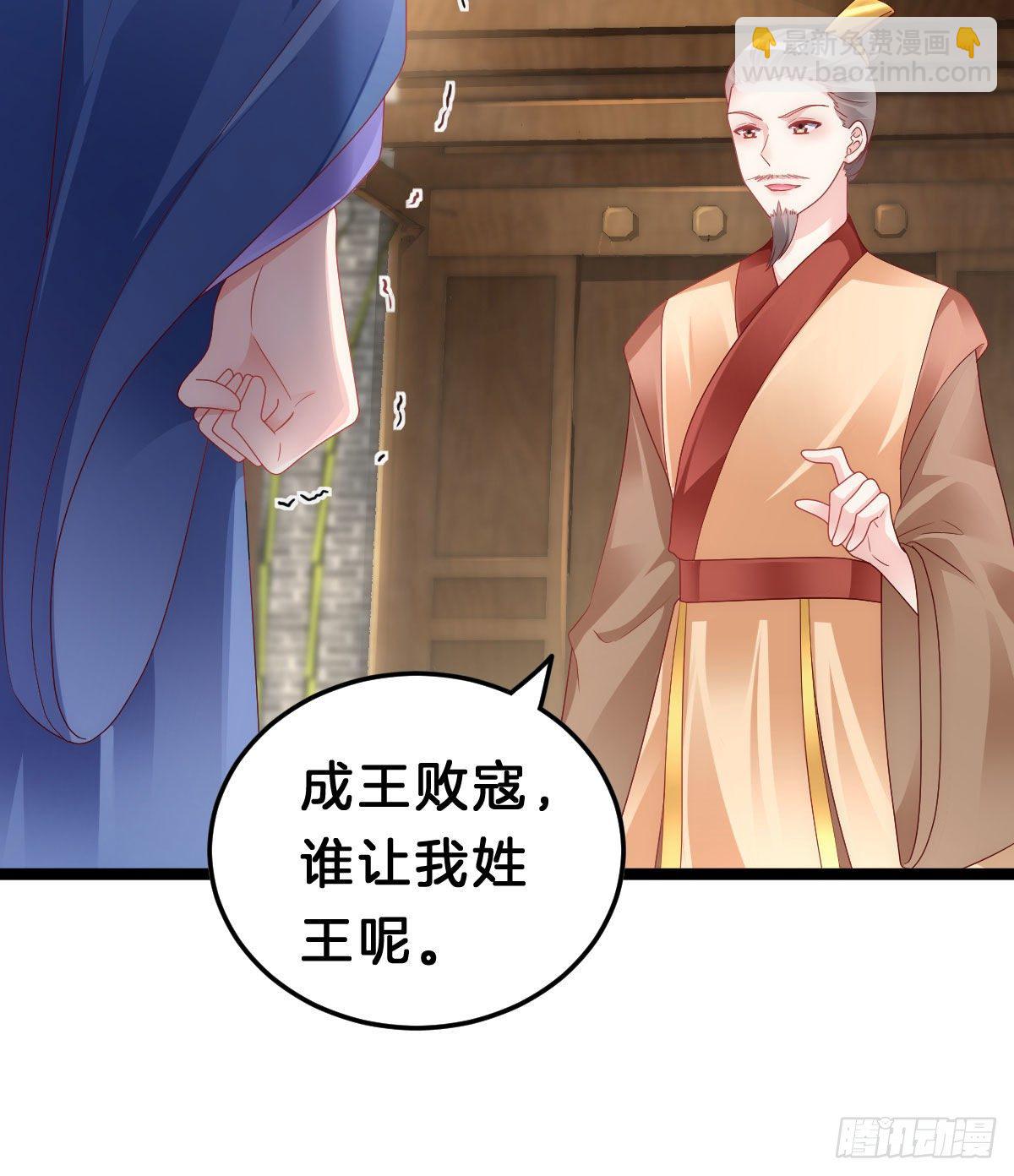 《我在古代养男人》当众羞辱 第13页