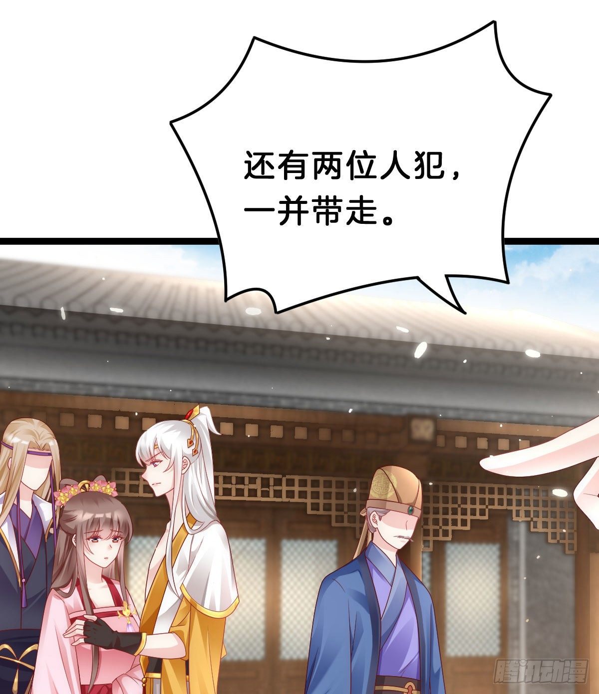 《我在古代养男人》当众羞辱 第14页