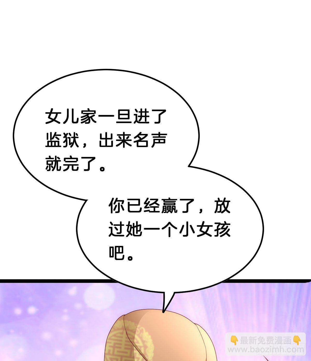 《我在古代养男人》当众羞辱 第17页