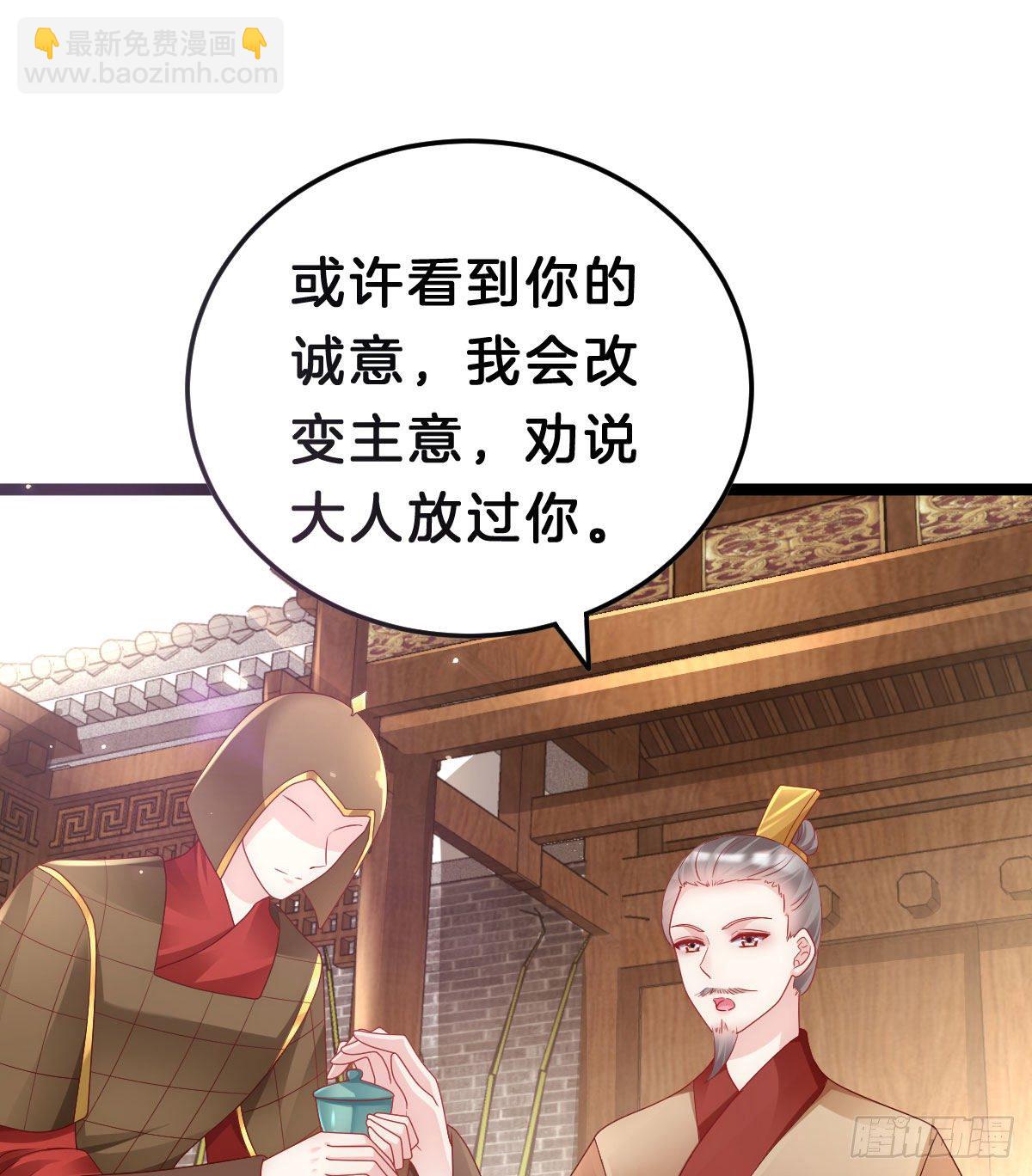 《我在古代养男人》当众羞辱 第19页