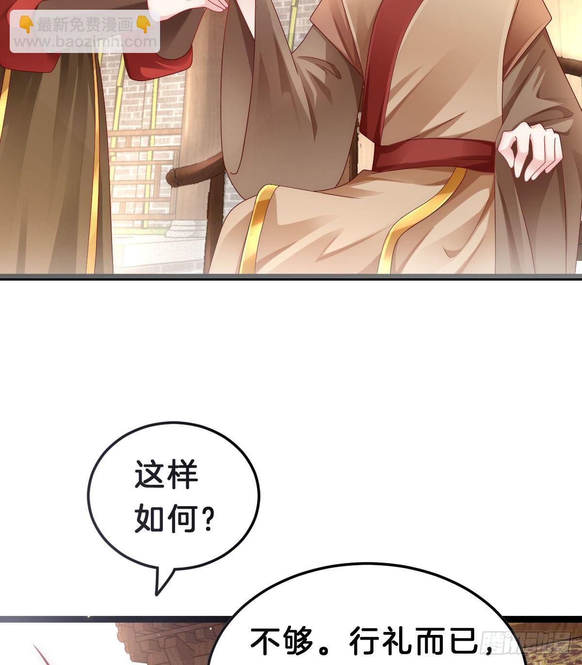 《我在古代养男人》当众羞辱 第20页