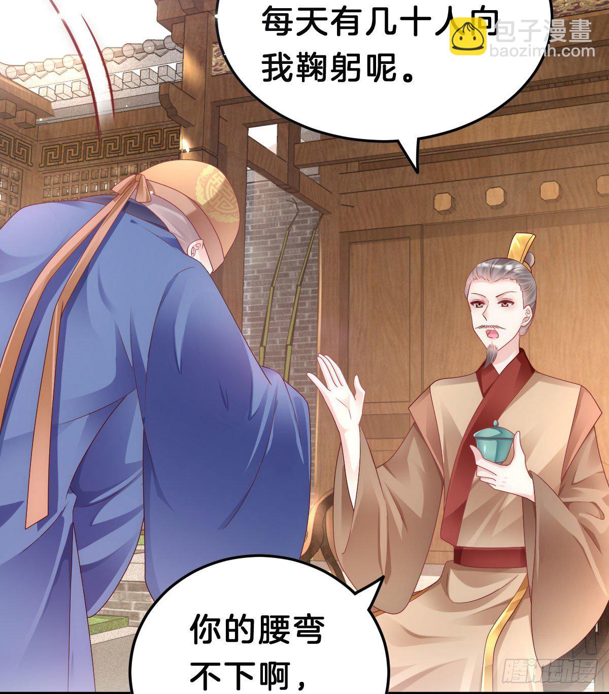 《我在古代养男人》当众羞辱 第21页