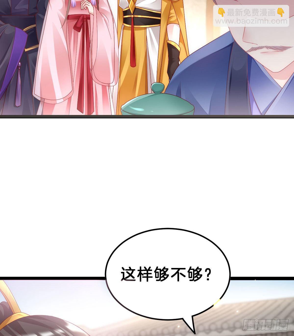 《我在古代养男人》当众羞辱 第23页