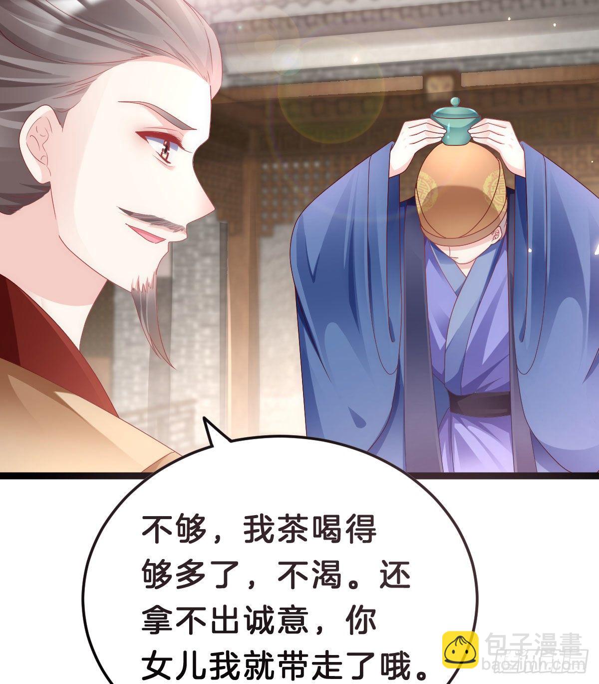 《我在古代养男人》当众羞辱 第24页